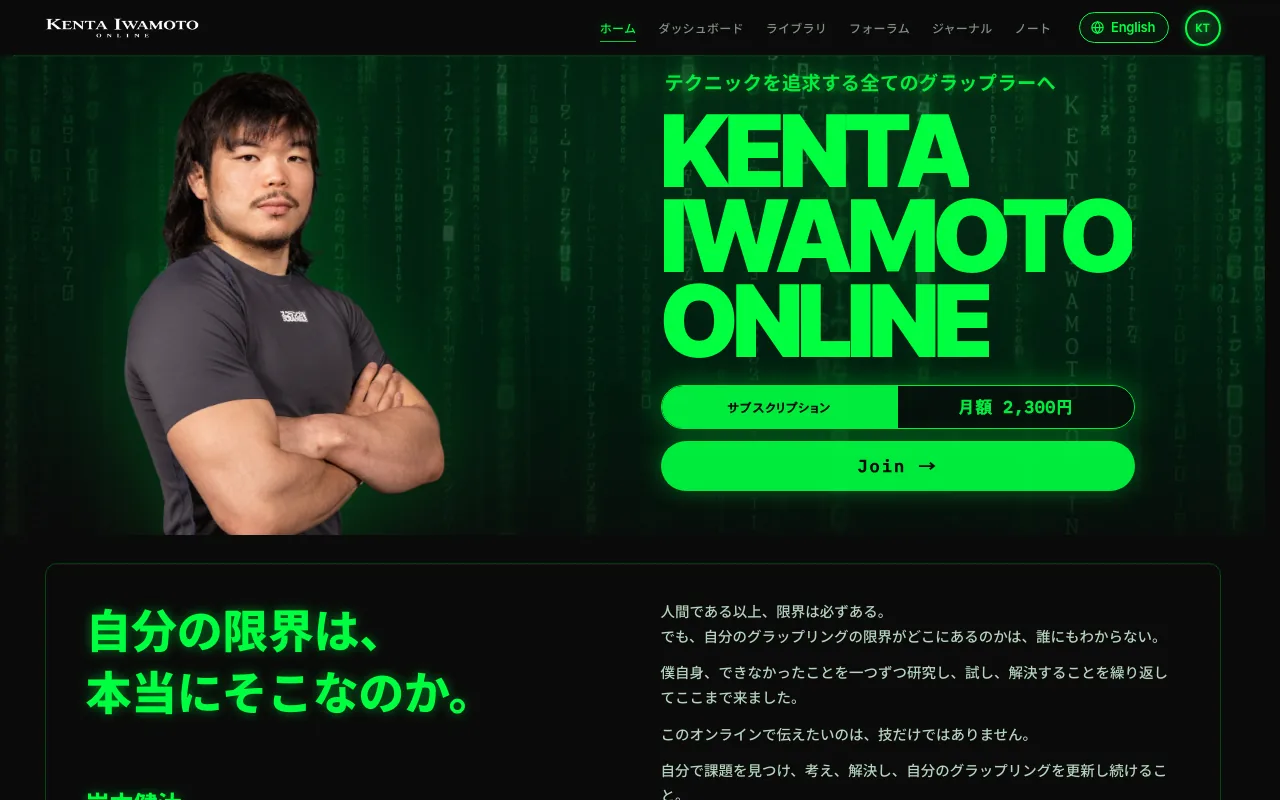 kentaiwamoto.com のトップ。「自分の限界は、本当にそこなのか。」