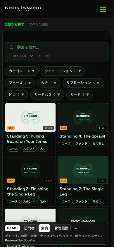 スマホで開いた動画ライブラリ (デモ)