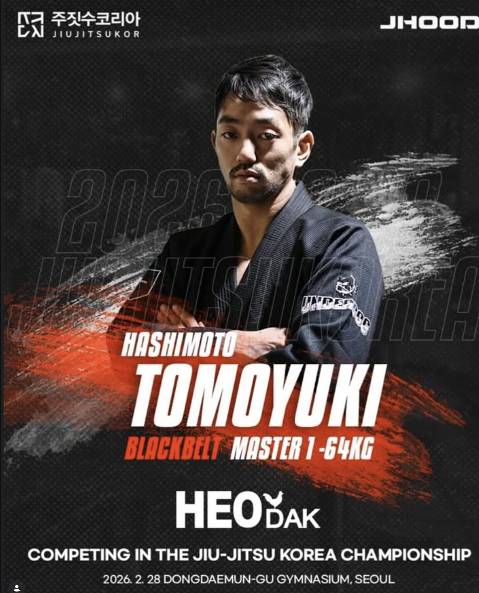 橋本知之さん。2026年2月、ソウルでの Jiu-Jitsu Korea Championship の告知より