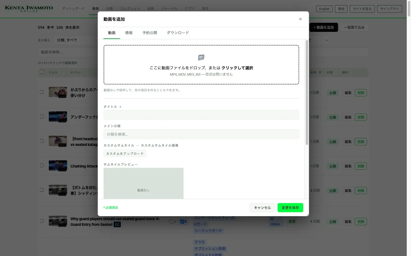 kentaiwamoto.com の管理画面。動画を追加する画面