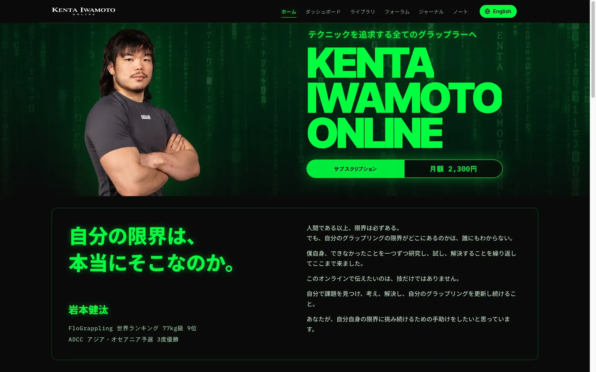 kentaiwamoto.com。岩本健汰さん自身の会員制動画サイト