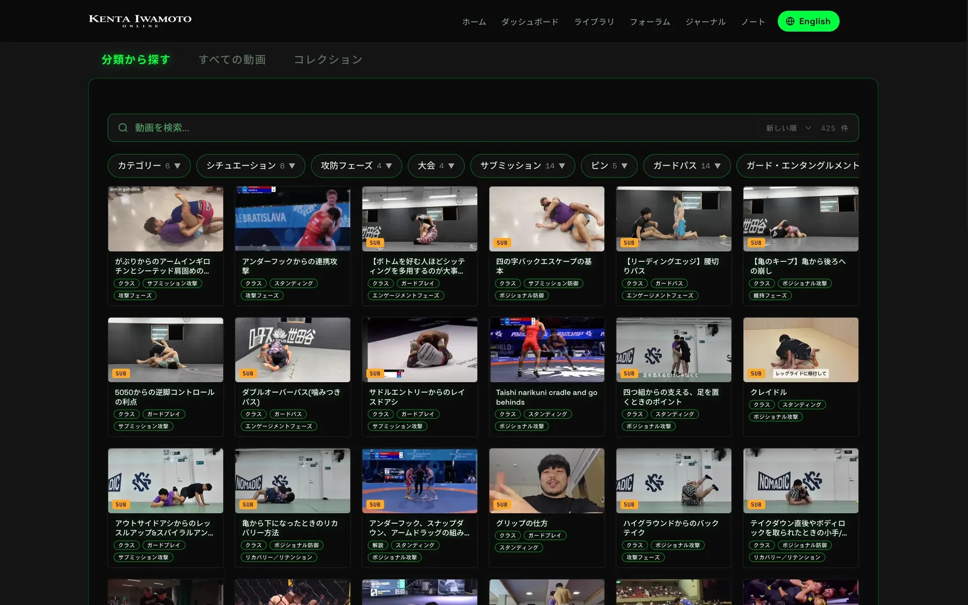 kentaiwamoto.com のライブラリ。技が分類ごとに並ぶ