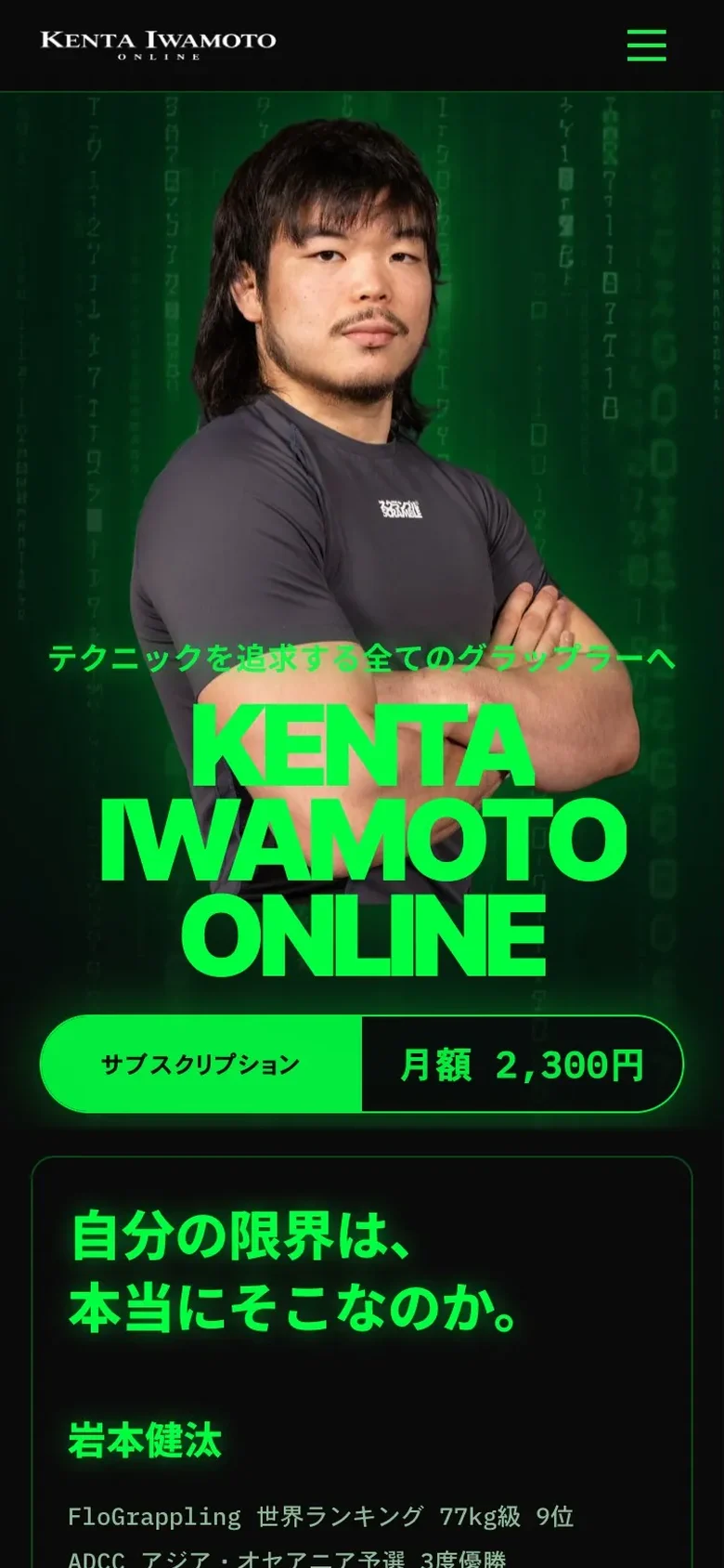 スマホで見た kentaiwamoto.com のトップ