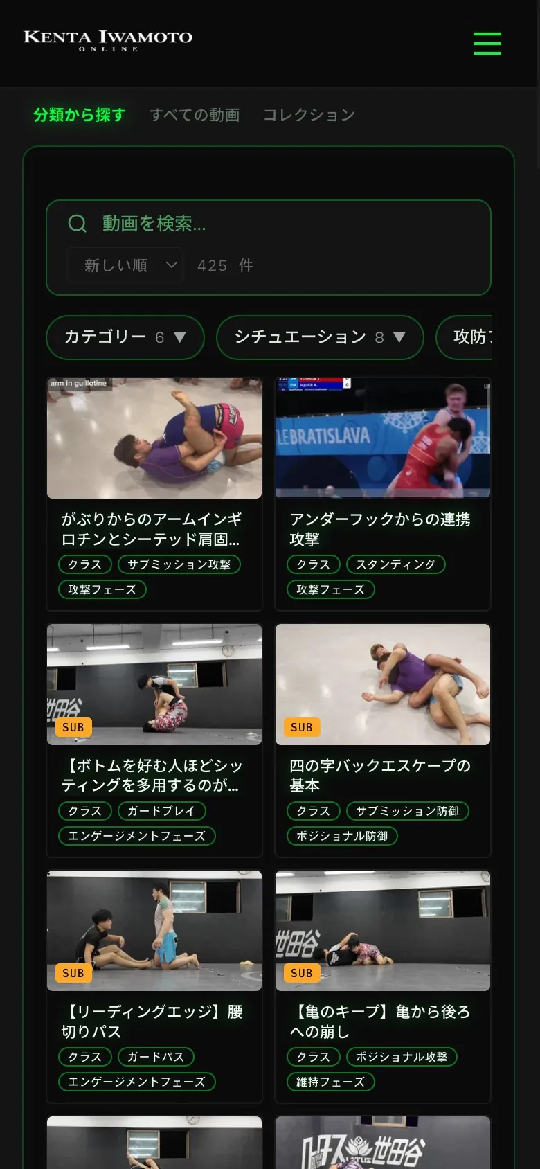 スマホで見た kentaiwamoto.com のライブラリ