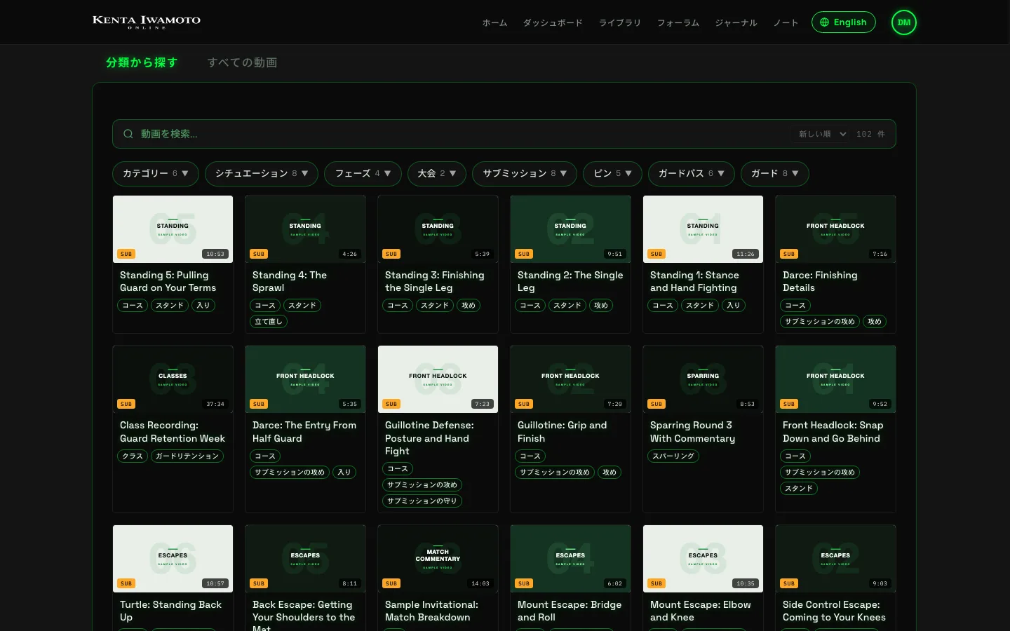 デモサイトのライブラリ。検索欄と 8 つのタグの束、動画 102 本