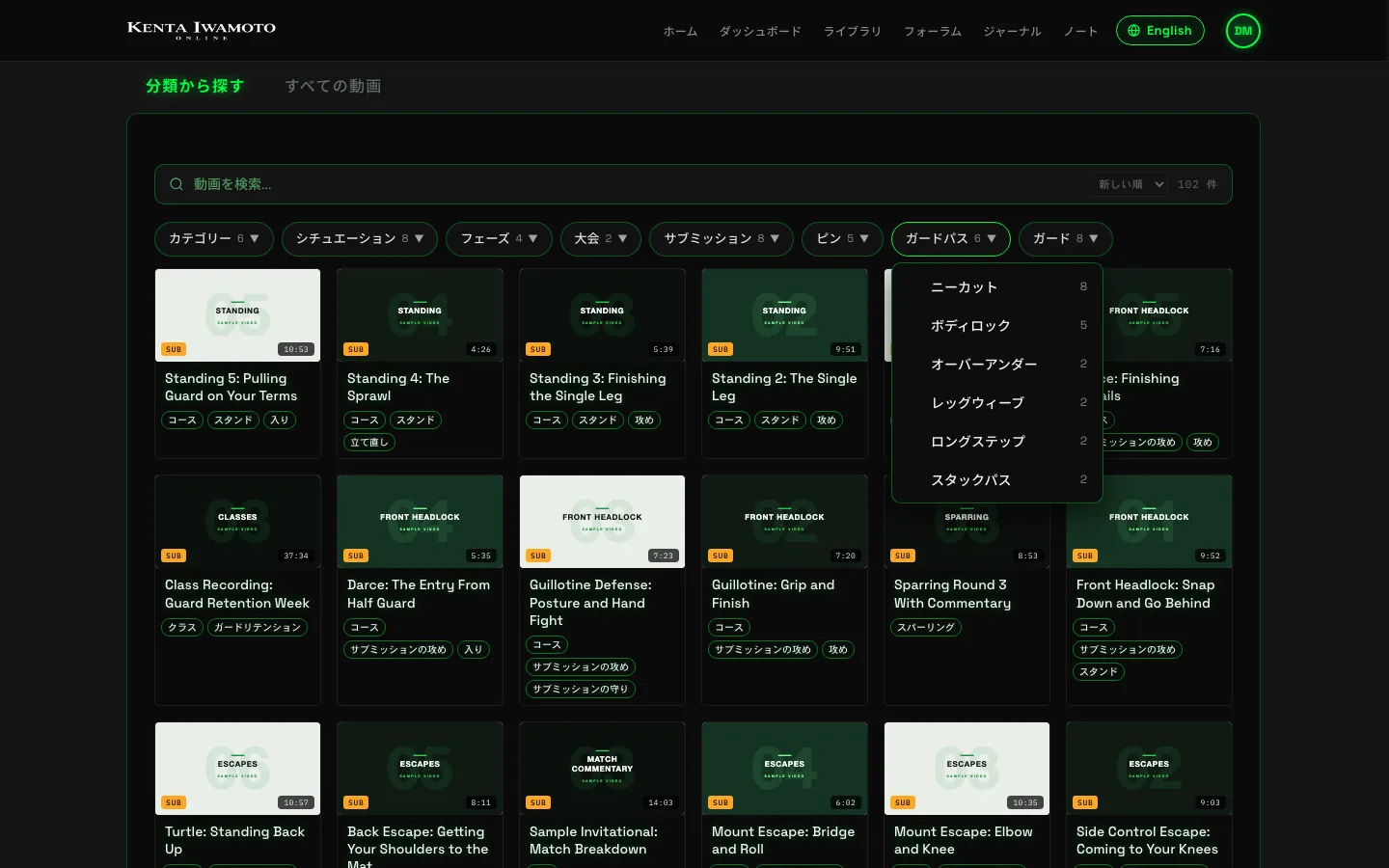 「ガードパス」を開いたところ。パスの種類ごとに本数が出る